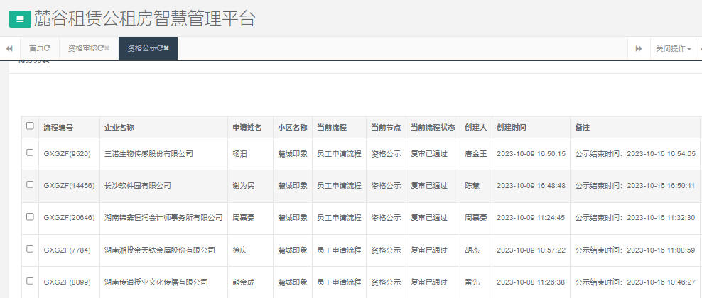 麓城印象.png