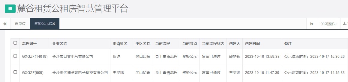 尖山印象一期.png
