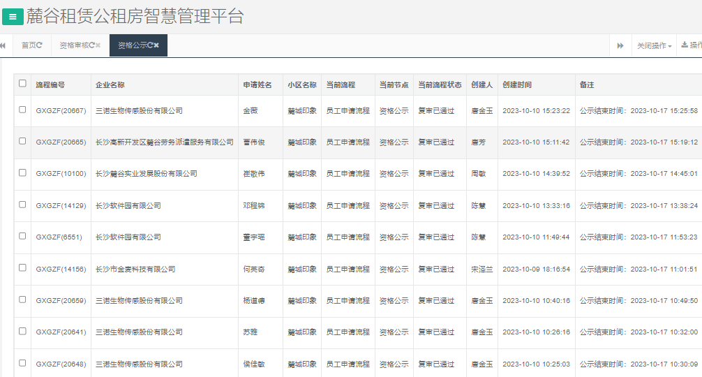 麓城印象.png