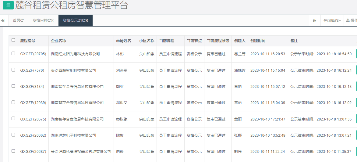 尖山印象一期.png
