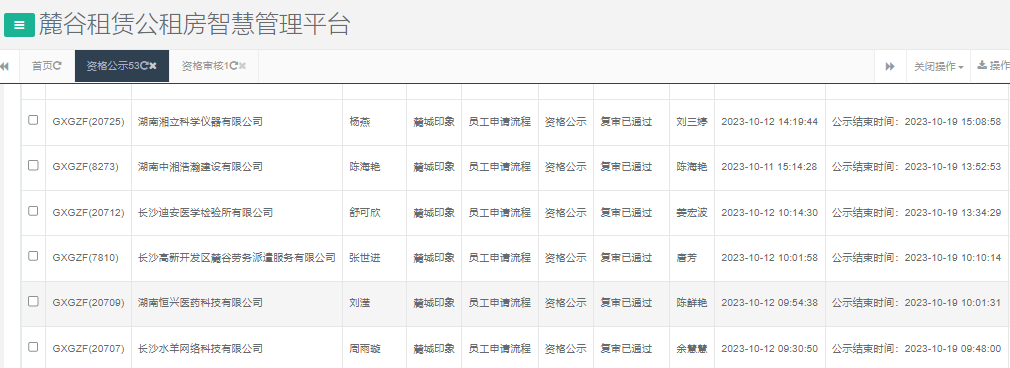 麓城印象.png