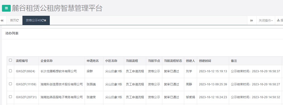 尖山印象1号栋.png