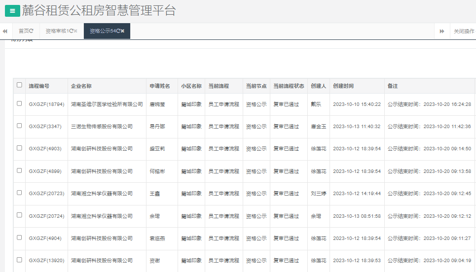 麓城印象.png