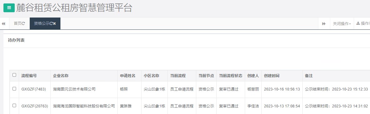 尖山印象1号栋.png