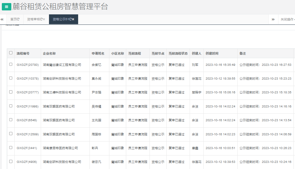 麓城印象.png