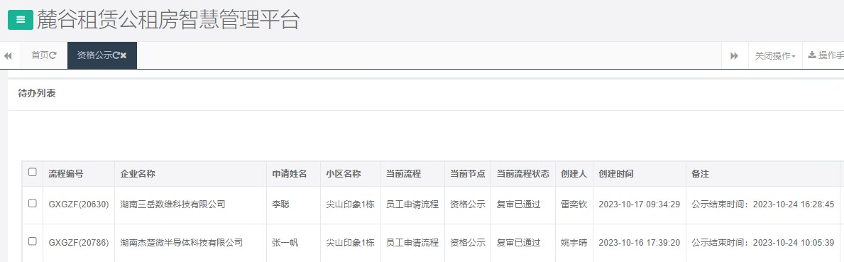 尖山印象1号栋.png