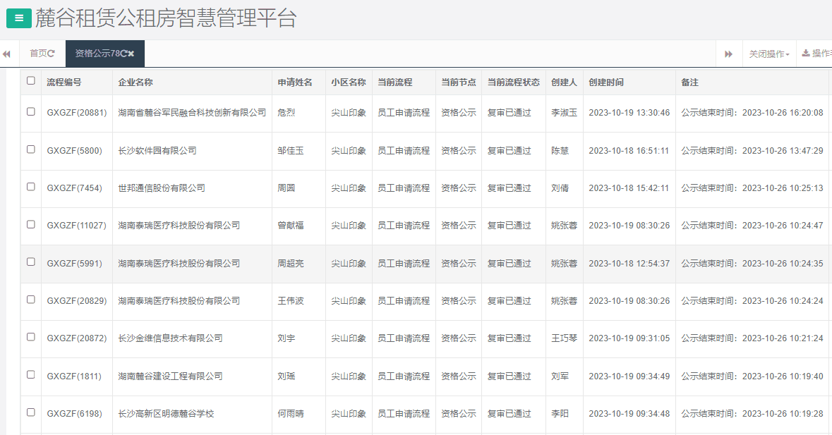 尖山印象一期.png