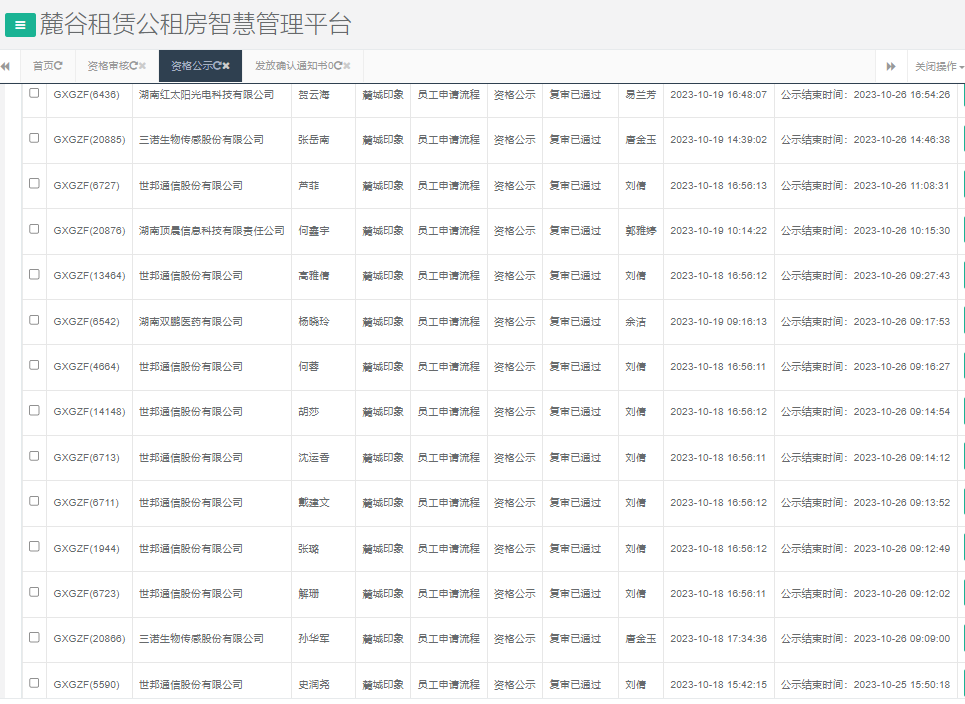 麓城印象.png