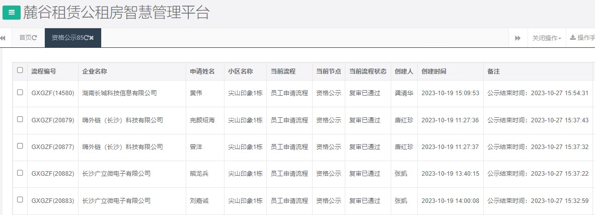 尖山印象1号栋.png