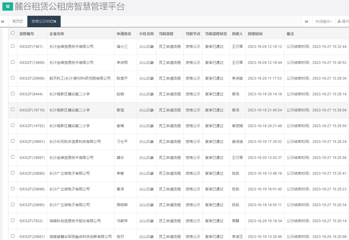 尖山印象一期.png