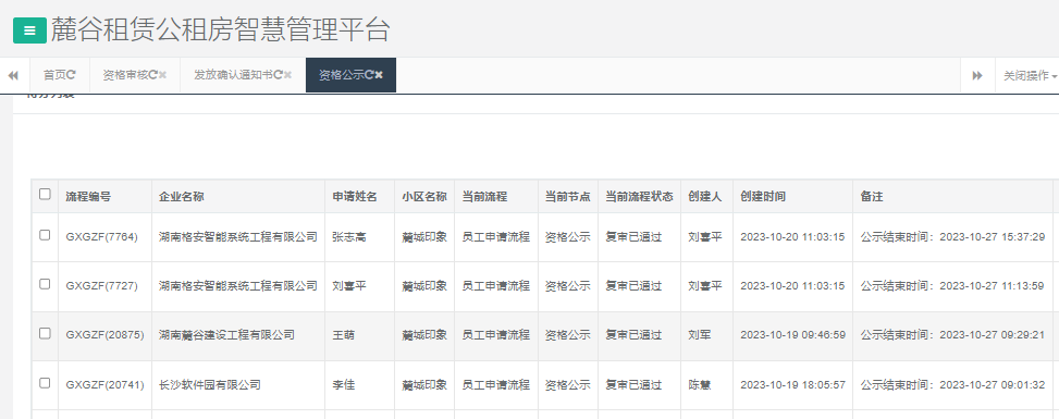 麓城印象.png