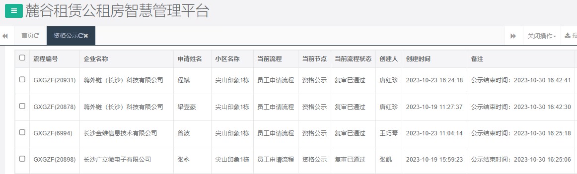 尖山印象1号栋.png