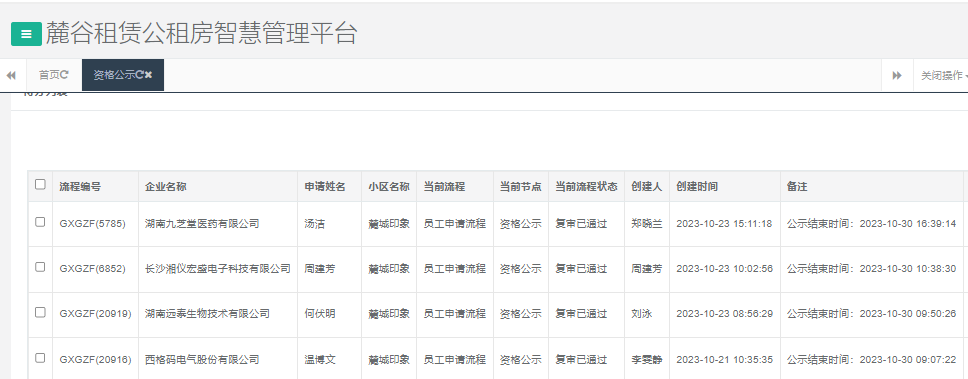 麓城印象.png