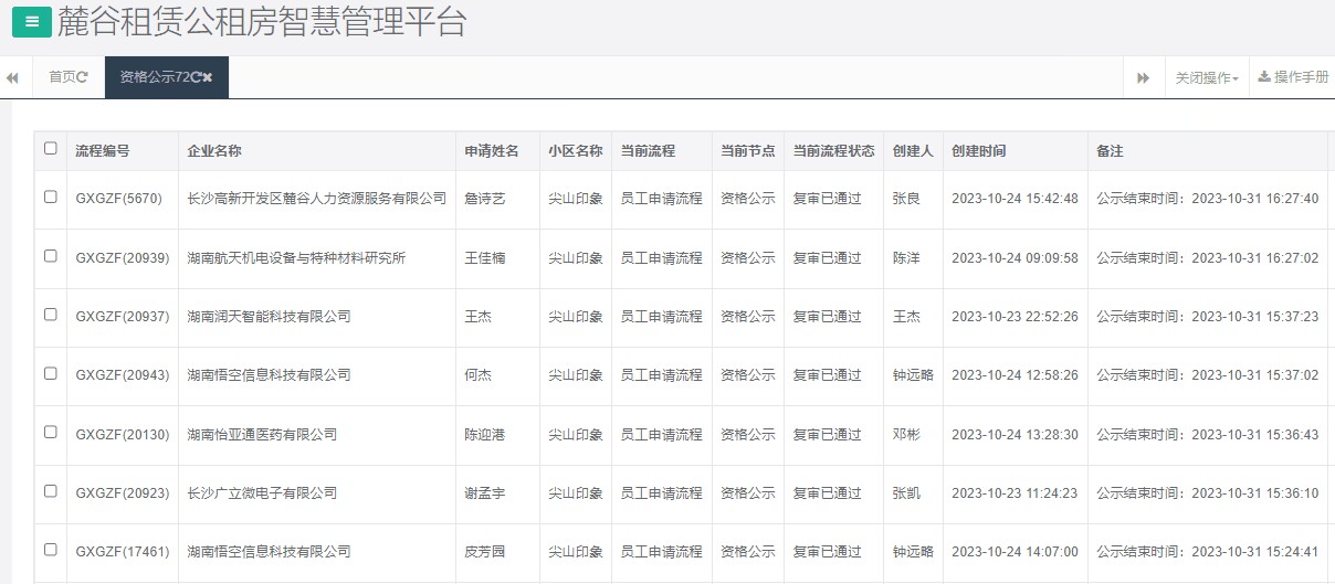 尖山印象一期.png