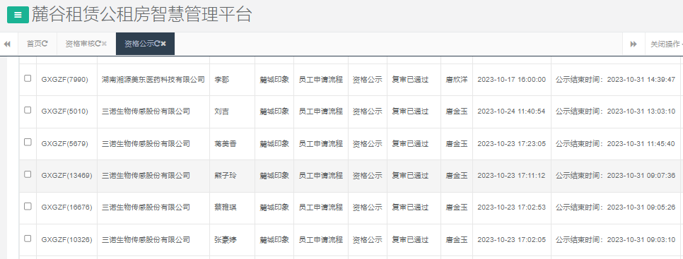 麓城印象.png