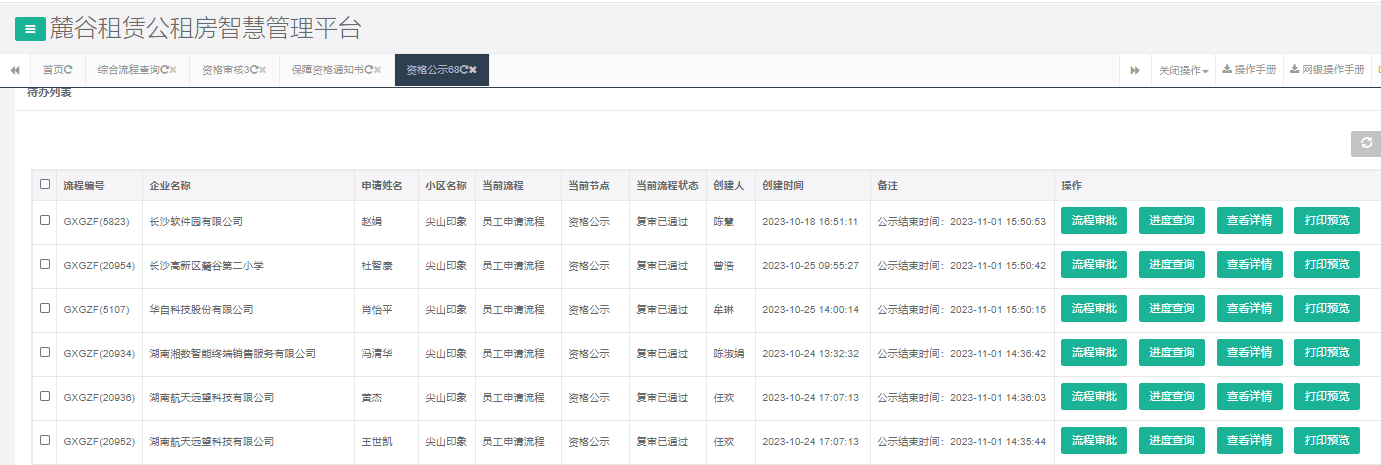 尖山印象一期.png