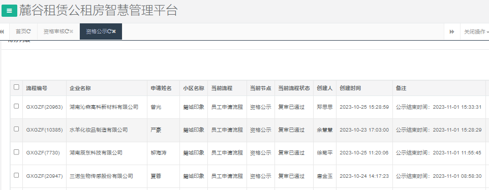 麓城印象.png