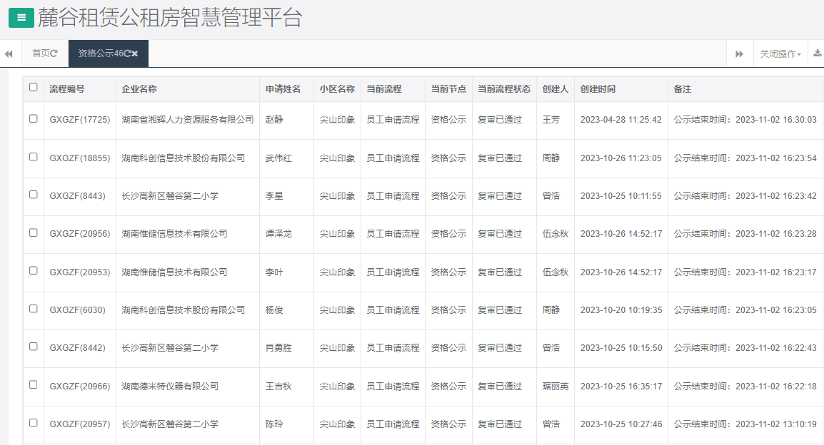 尖山印象一期.png