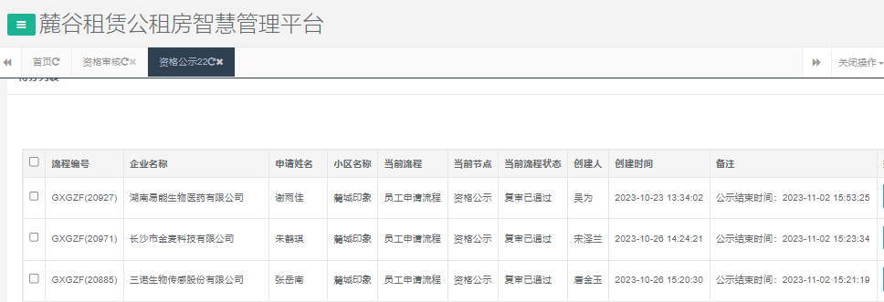 麓城印象.png