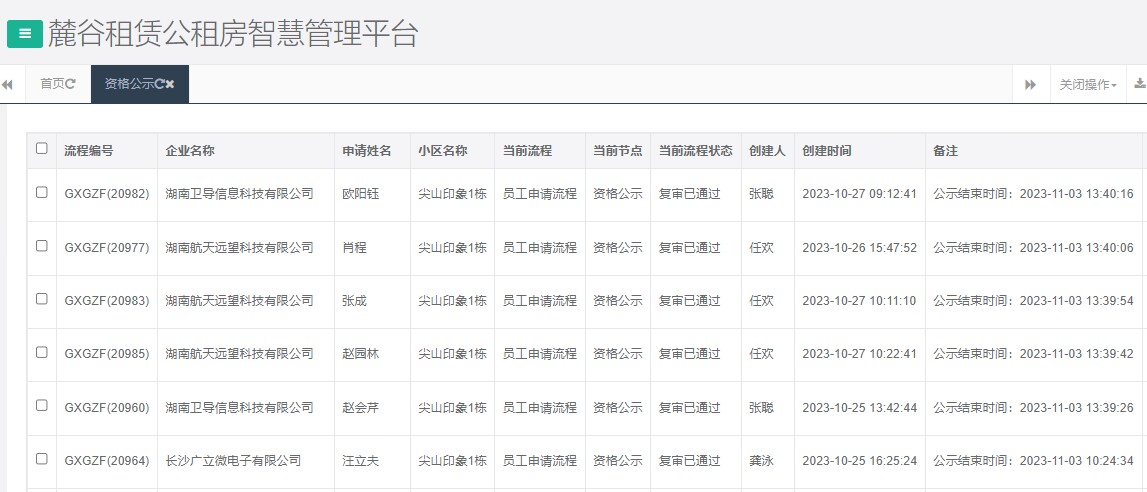 尖山印象1号栋.png