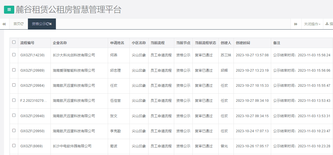 尖山印象一期.png