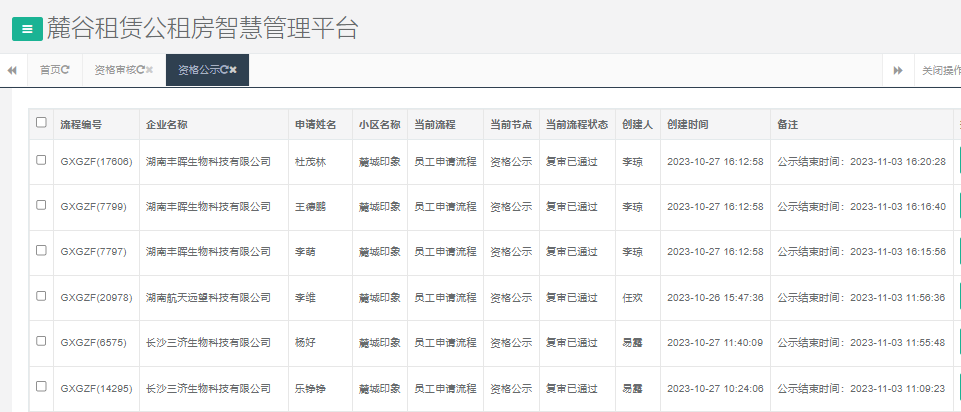 麓城印象.png
