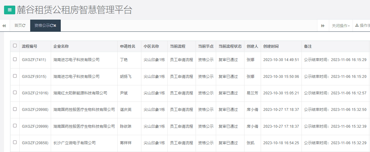 尖山印象1号栋.png