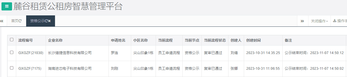 尖山印象1号栋.png