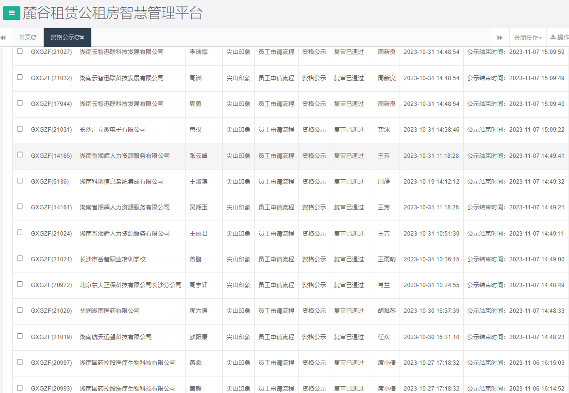 尖山印象一期.png