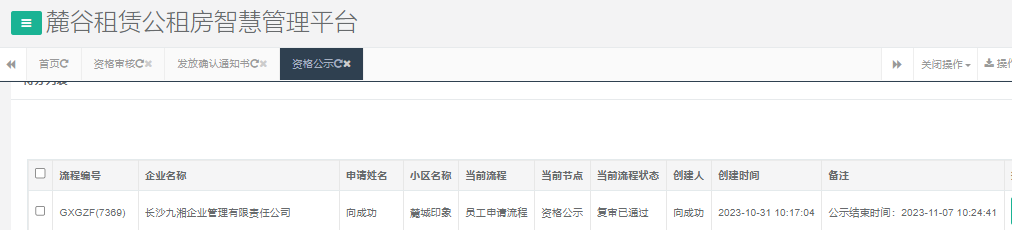 麓城印象.png