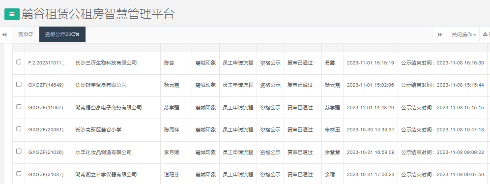 麓城印象.png