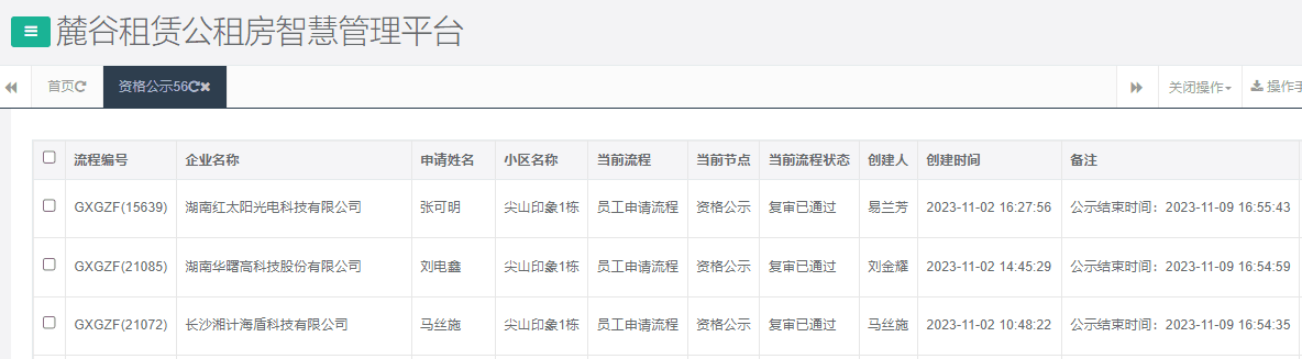尖山印象1号栋.png