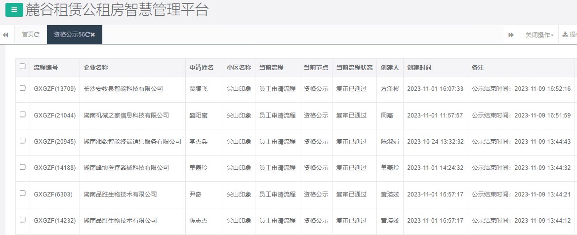 尖山印象一期.png