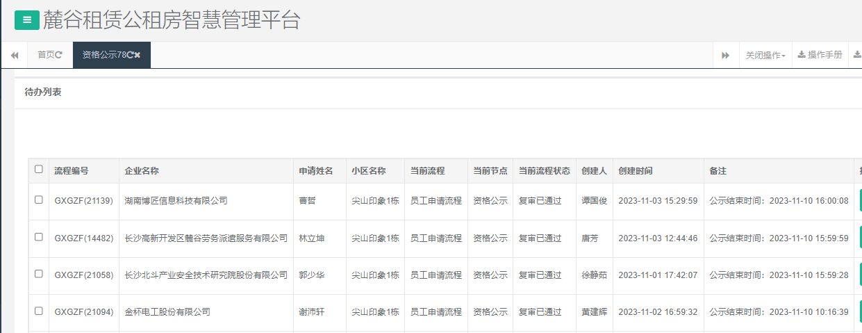 尖山印象1号栋.png