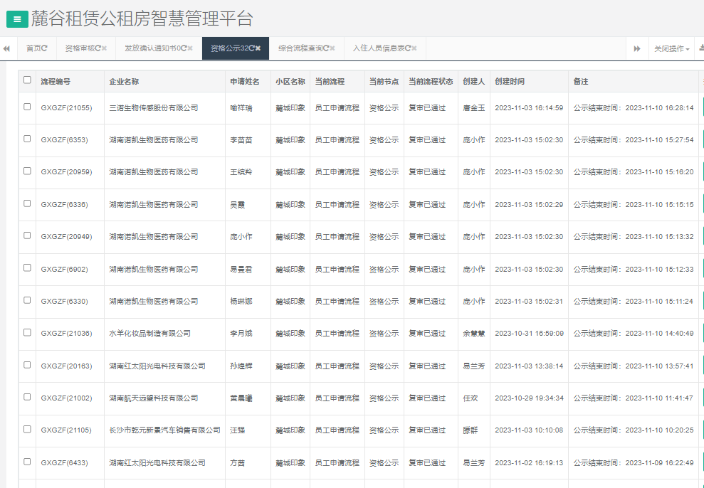 麓城印象.png