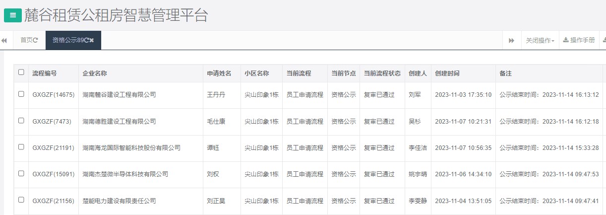 尖山印象1号栋.png