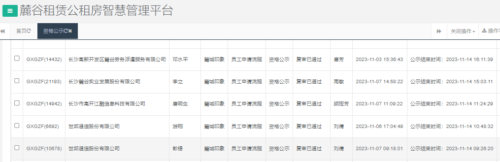 麓城印象.png
