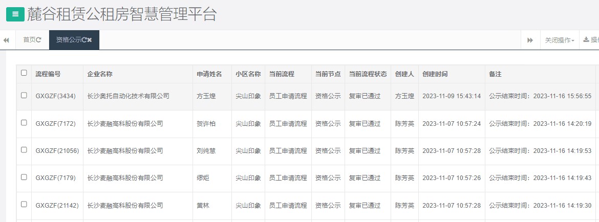 尖山印象一期（2）.png