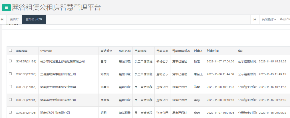 麓城印象.png