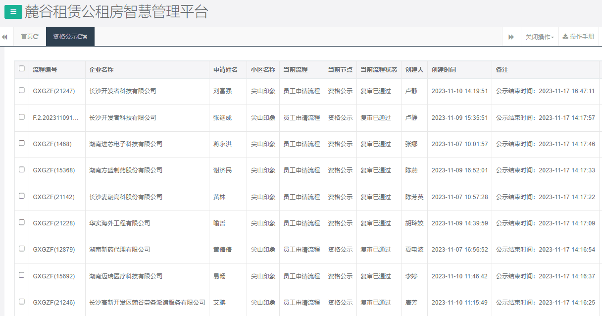 尖山印象一期.png