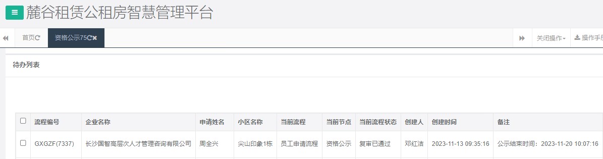 尖山印象1号栋.png