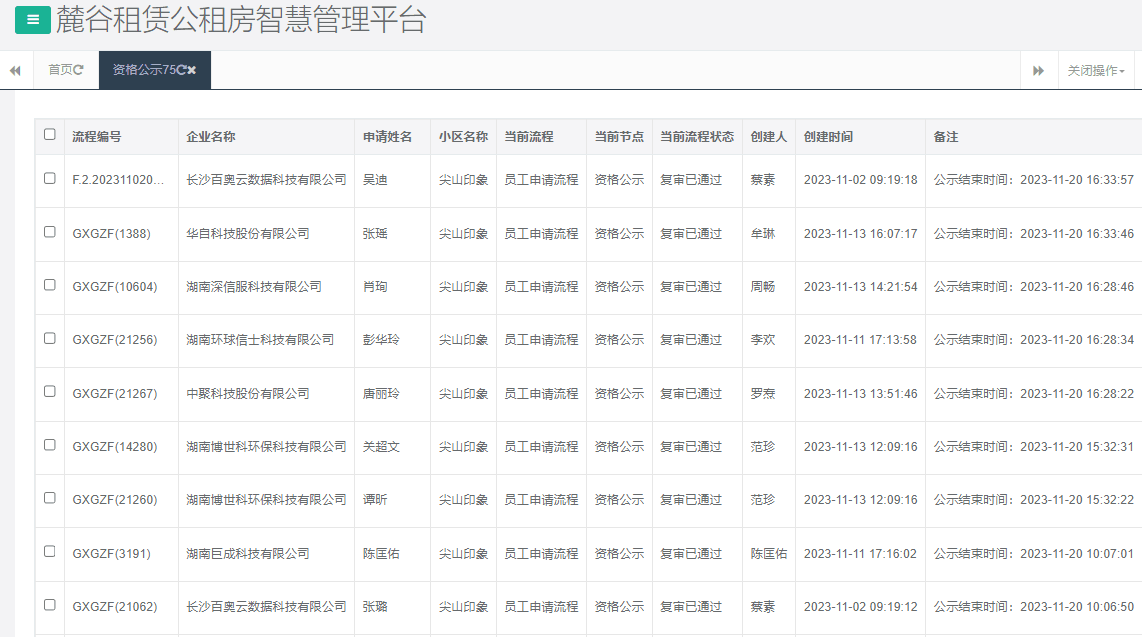 尖山印象一期.png