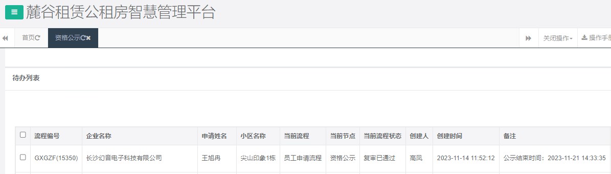 尖山印象1号栋.png