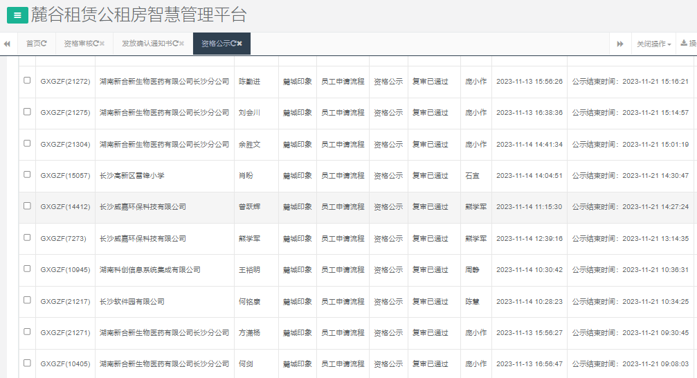 麓城印象.png