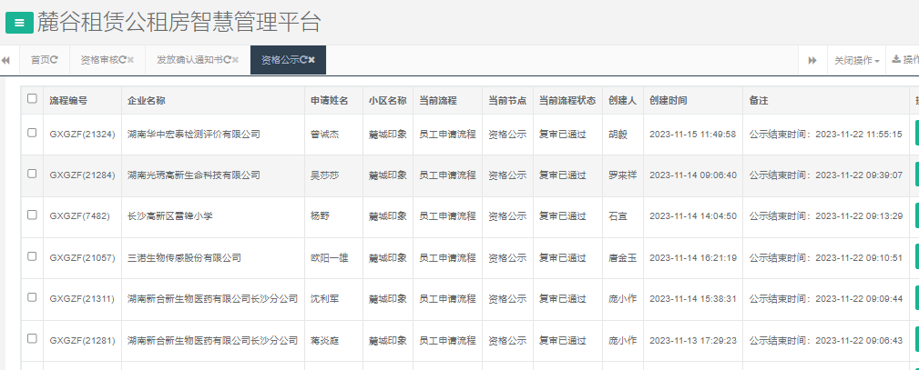 麓城印象.png