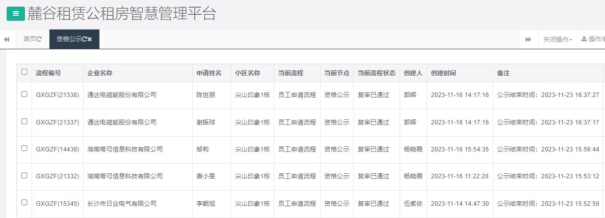 尖山印象1号栋.png