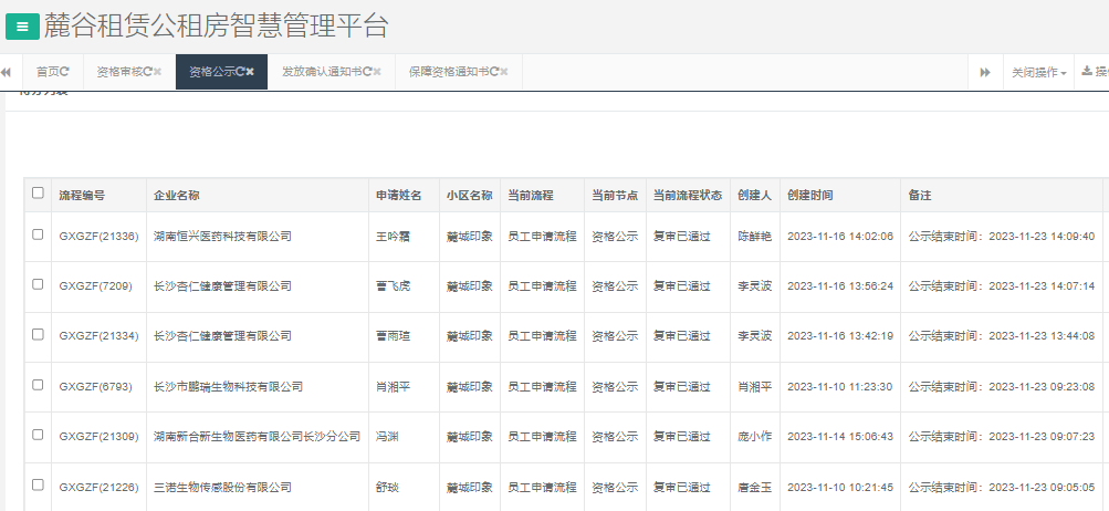 麓城印象.png