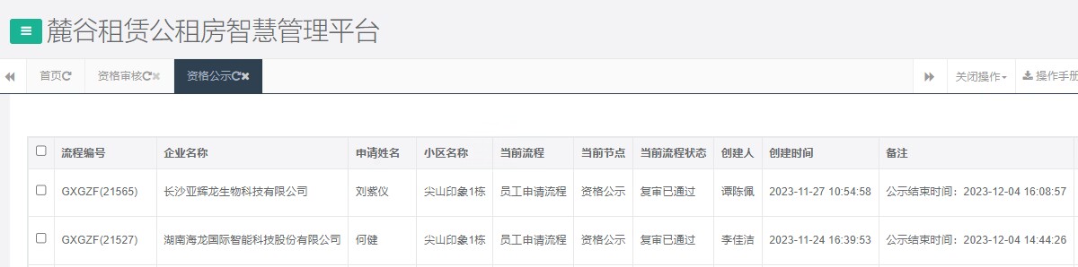 尖山印象1号栋.png