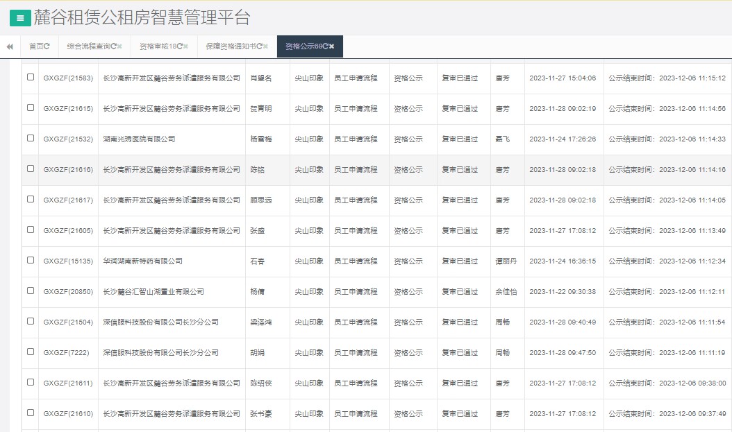 尖山印象一期.png