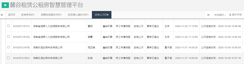 麓城印象.png